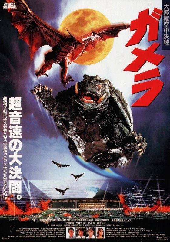 Gamera: Guardian Of The Universe